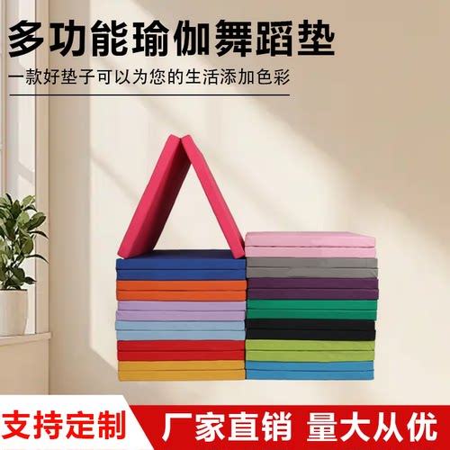 儿童舞蹈折叠垫加厚瑜伽垫