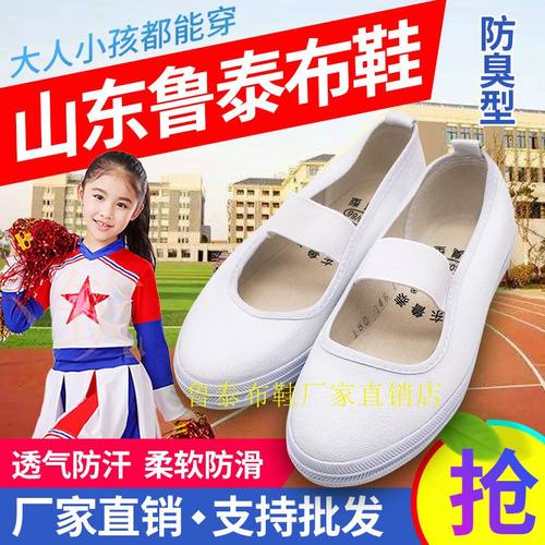 山东鲁泰舞蹈鞋软底儿童防滑指定