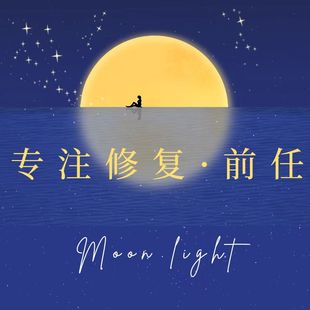 挽女友前任复合婚姻分手吵架感情和好合留回指导情感问题解决礼物