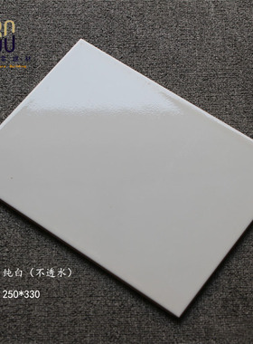 特价出租房250x330 釉面砖工程瓷砖亮面白色 200x300厨房阳台墙砖