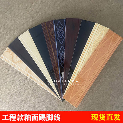 工程釉面瓷砖老式陶质地脚线120*600客厅卧室出租房包边踢脚线砖