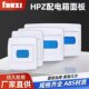 HPZ配电箱盖子按钮弹起式 20回路家用盖板 强电箱面板5
