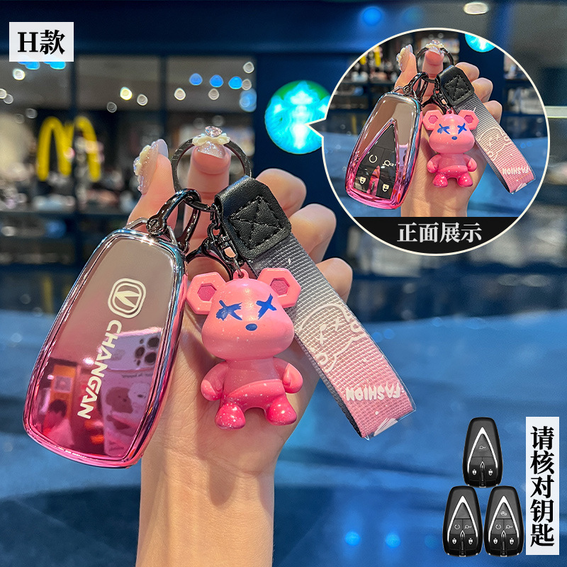 适用25/26款长安CS75逸动X5plus启源A05男女UNIZ锁匙扣壳钥匙包套