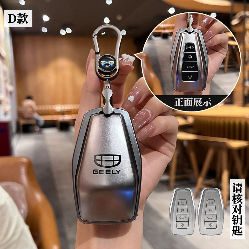 适用吉利25款缤越汽车超能/星钻/星耀男士女小车锁匙扣壳钥匙包套