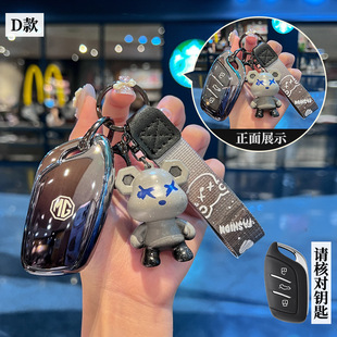 适用26款全新名爵MG4汽车随心/从容/自由版男女锁匙扣壳钥匙包套