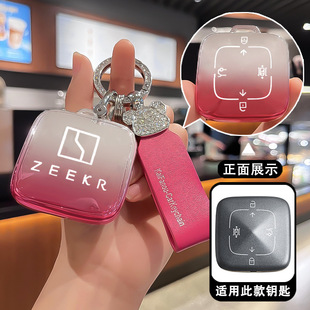 适用25/26款极氪X/001/007/7X汽车保护遥控男女锁匙扣壳钥匙包套