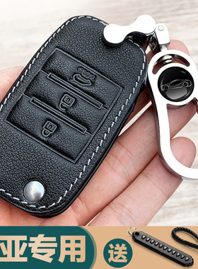 适用起亚19年福瑞迪KXCROSS凯绅17年KX7/K2/K5/K4车钥匙包套扣壳