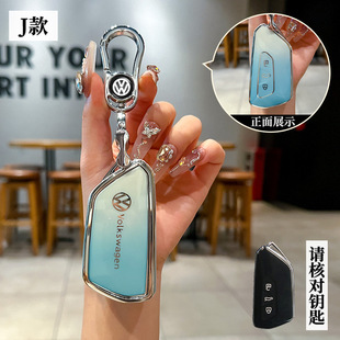 适用大众26款朗逸汽车如逸/智逸/六百万版男士女锁匙扣壳钥匙包套