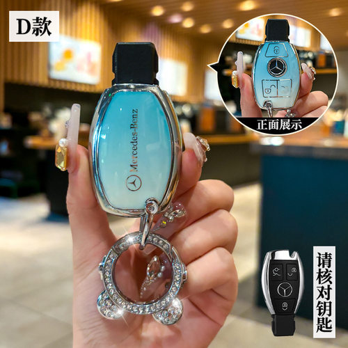 适用奔驰08/09/10/11/12/13款C级C180K/C200K/C300车钥匙包套扣壳