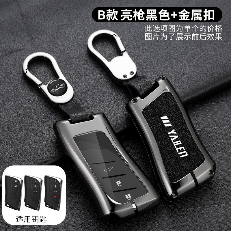 适用雷克萨斯23款全新rz汽车纵行/纵享/纵领版锁匙扣壳钥匙包外套