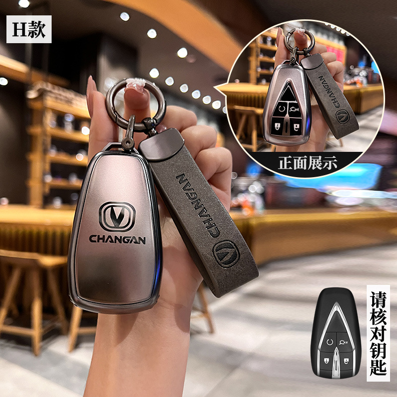 适用25/26款长安CS75逸动X5plus启源A05男女UNIZ锁匙扣壳钥匙包套