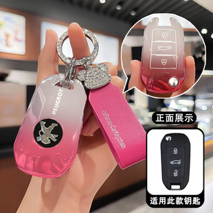适用东风标致508老款汽车11/12/13/15款折叠插入式钥匙包外套扣壳