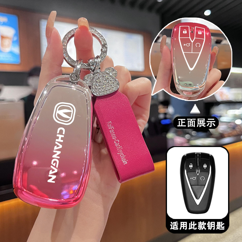 适用长安25款CS75PLUS汽车第四代新蓝鲸尊享/劲航型钥匙包套扣壳