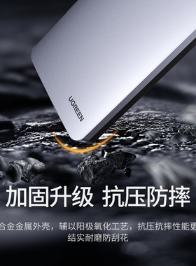 绿联 70498 70499硬盘盒2.5英寸usb3.1type-c外置SATA机械SSD固态