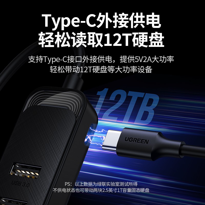 绿联USB集分线器高速硬盘、外接、鼠标、键盘、桌面、固态