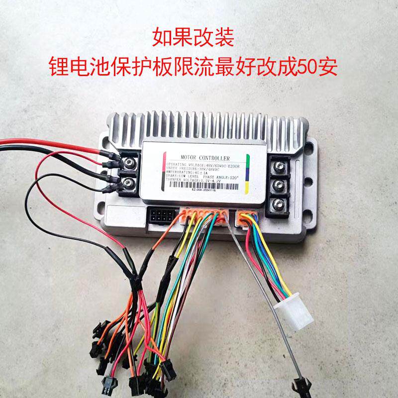 大功率控制器某巡改装