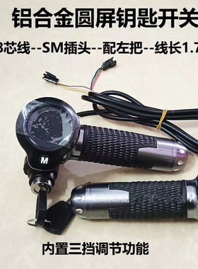某巡不锈钢代驾车转把三档8线