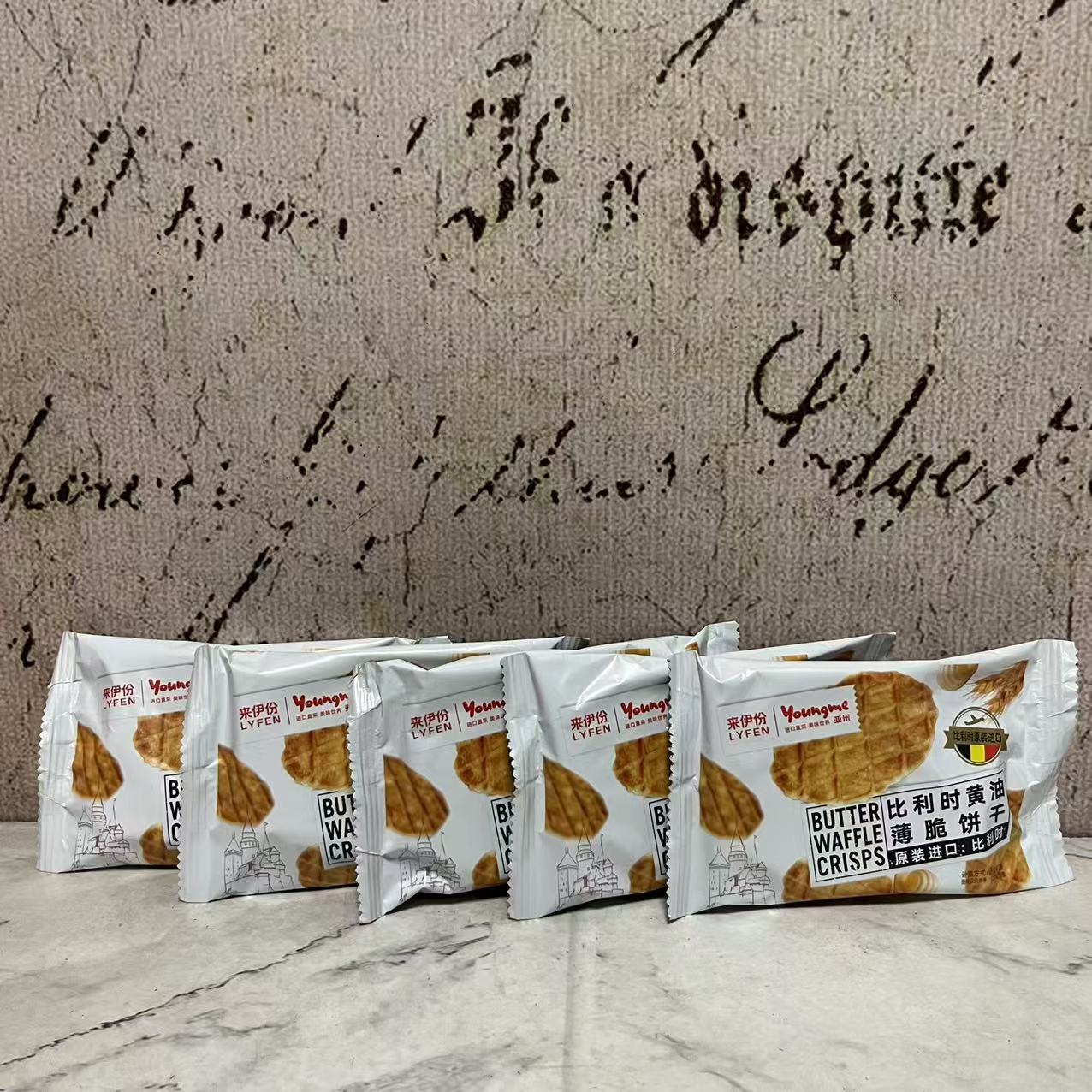 临期特卖 比利时进口黄油薄脆饼干约30g袋装 下午茶点心 休闲零食