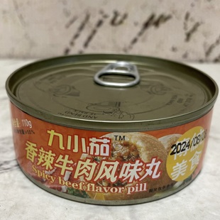 开罐即食 香辣牛肉风味丸110g罐装 下饭菜罐头 九XIAO茄 裸价特卖