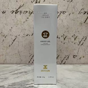 面部清洁洗面奶 绵羊油氨基酸舒缓洗面奶100g盒装 特价 售卖