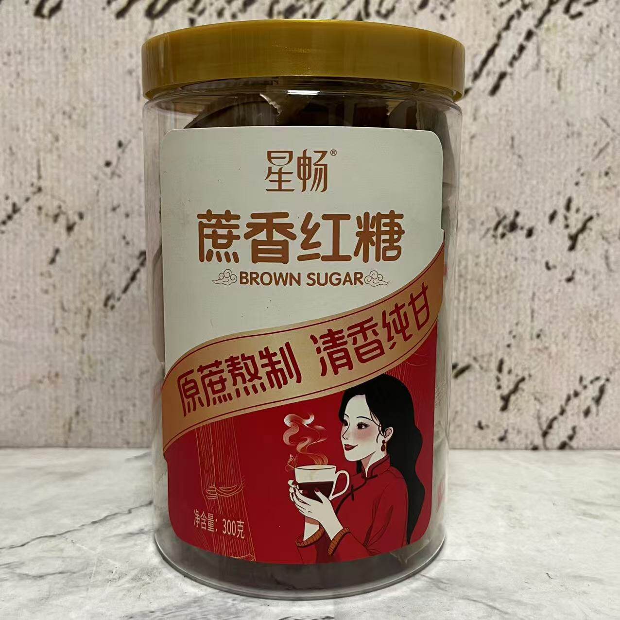 临期裸价特卖 星畅 蔗香红糖300g罐装 原蔗熬制 开水冲饮纯甘红糖