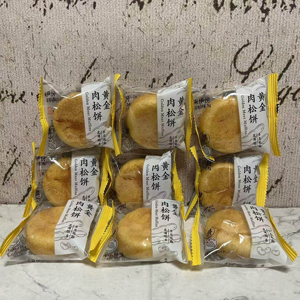 特价售卖 来YI份黄金肉松饼约36g袋装 皮薄馅多 下午茶点心小零食,零食/坚果/特产,中式糕点/新中式糕点,淘宝优惠券,粉丝福利购,淘宝优惠卷