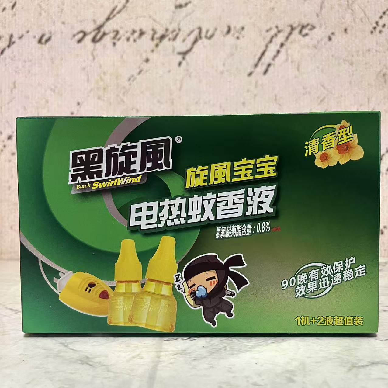 特价售卖 黑旋风清香型电热蚊香液1机+1液超值装直插式加热器驱蚊,洗护清洁剂/卫生巾/纸/香薰,蚊香液,淘宝优惠券,粉丝福利购,淘宝优惠卷