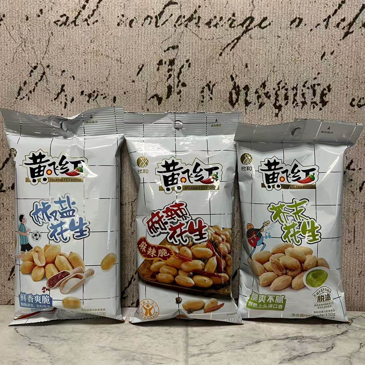 临期裸价特卖 黄飞红椒盐麻辣芥末花生110g袋装 下酒菜 休闲零食