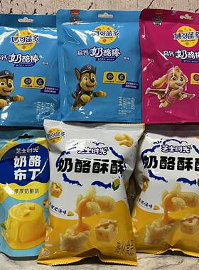 特价售卖 妙KE蓝多原味缤纷水果味奶酪棒奶酪布丁奶酪酥酥30g袋装