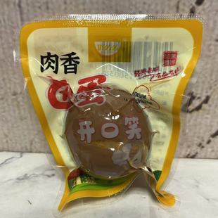 卤味卤蛋 经典 泡面搭档休闲零食 开口笑肉香卤蛋30g袋装 5枚特卖