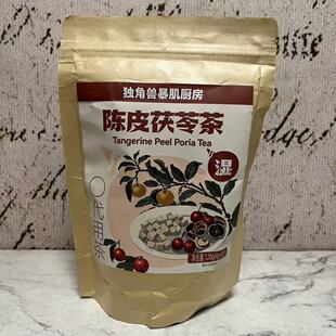 特价售卖 红豆薏米陈皮茯苓茶代用茶120g(4g*30)陈皮山楂黄芪茯苓