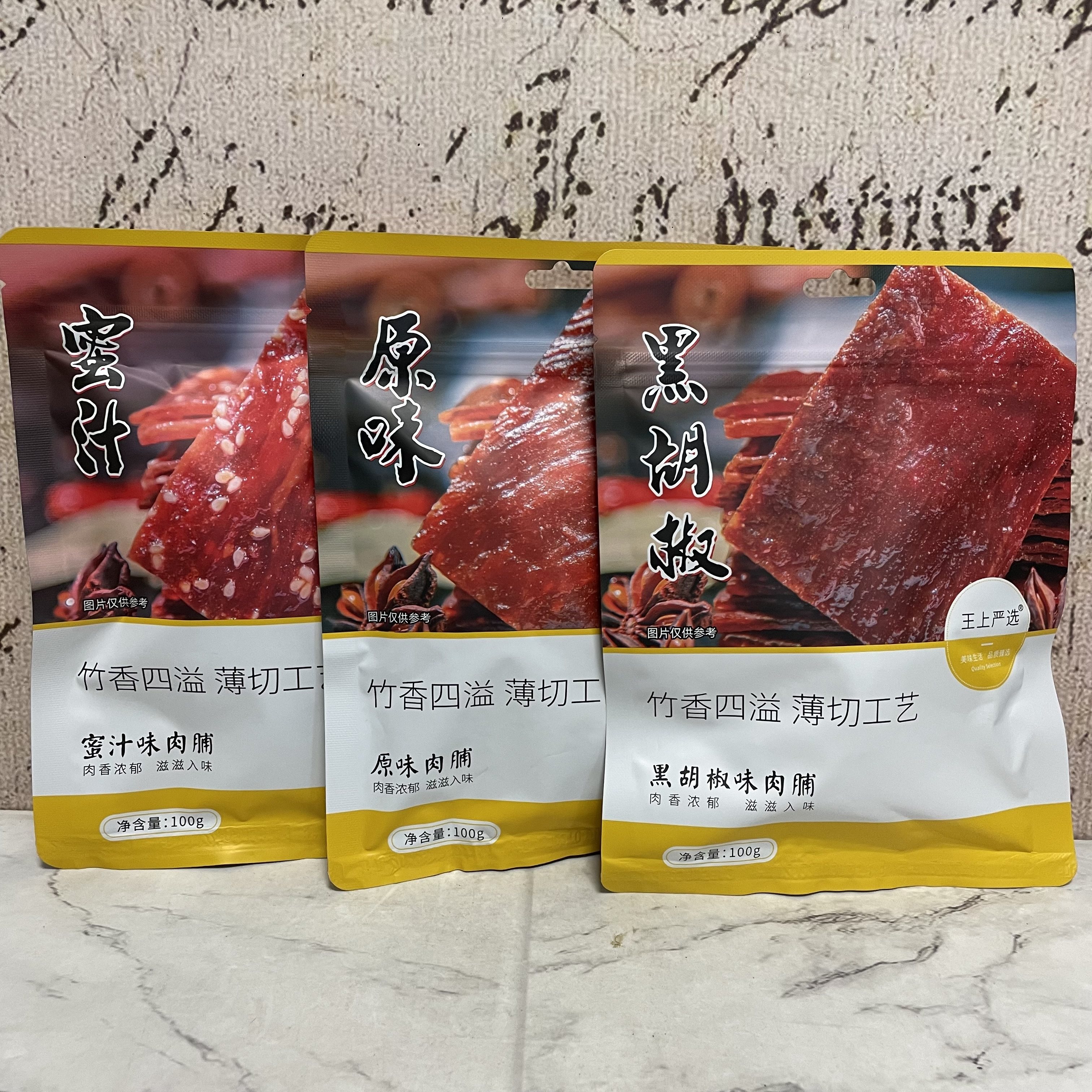 正期新货特卖 蜜汁/原味/黑胡椒味手撕肉脯100克  熟肉干制品肉脯
