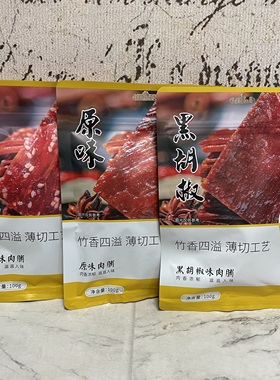 正期新货特卖 蜜汁/原味/黑胡椒味手撕肉脯100克  熟肉干制品肉脯