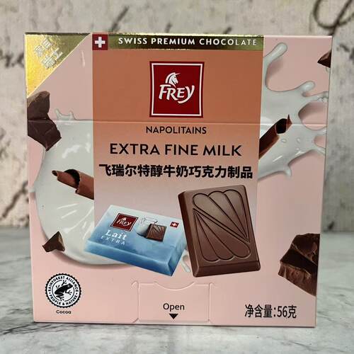 临期裸价特卖 飞瑞尔Frey特醇牛奶巧克力制品56g盒装 休闲小零食