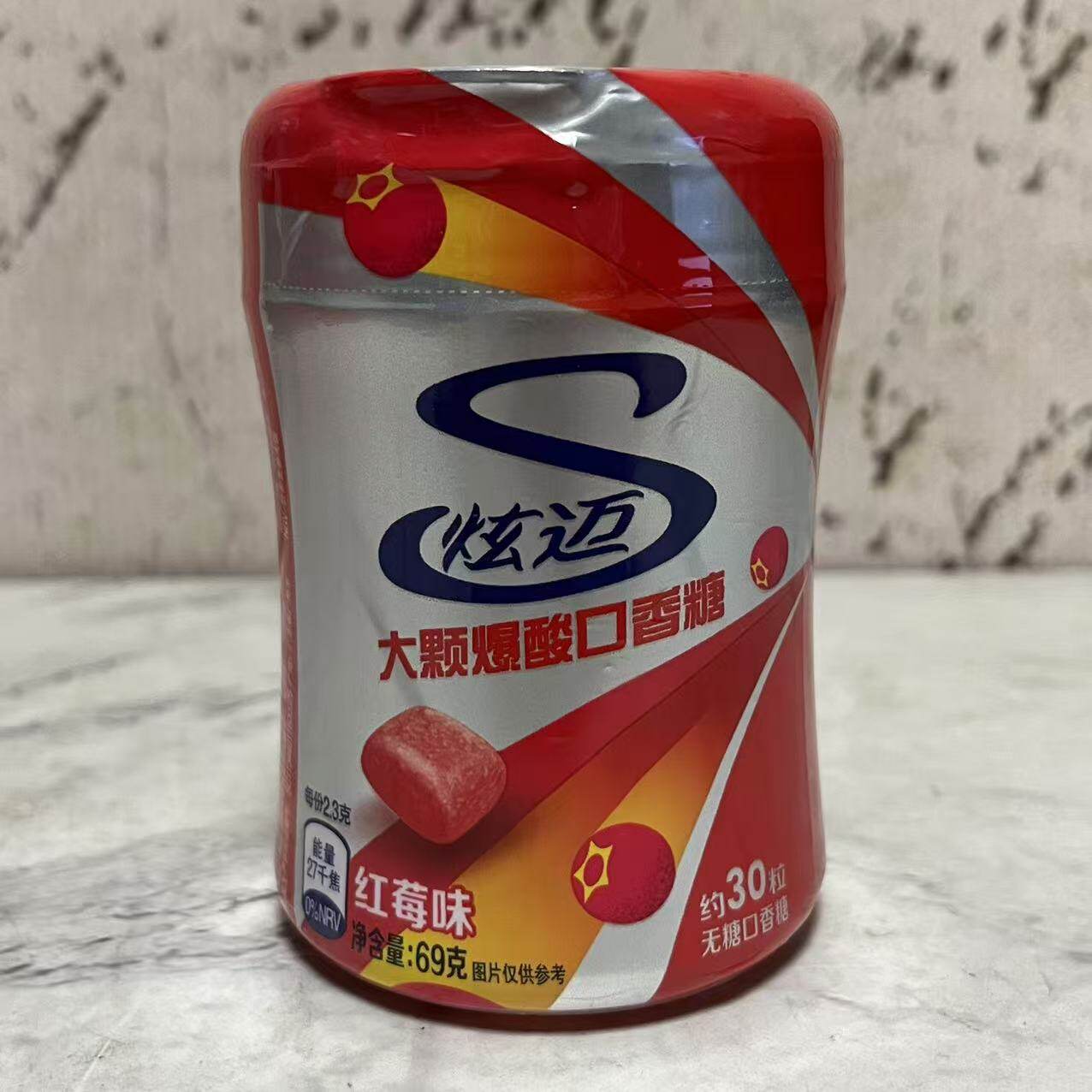临期裸价特卖 炫迈红莓味大颗爆酸口香糖69g(约30粒) 无糖口香糖