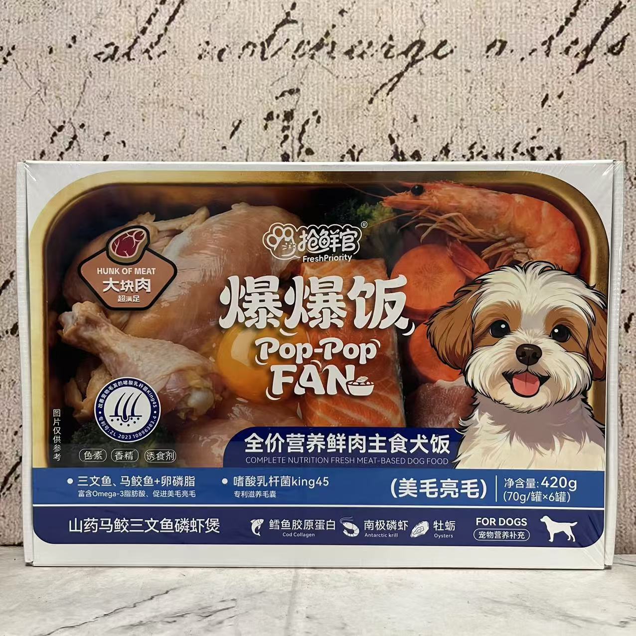 特价 全价营养鲜肉主食犬饭山药马鲛三文鱼磷虾枸杞银耳羊奶乳鸽