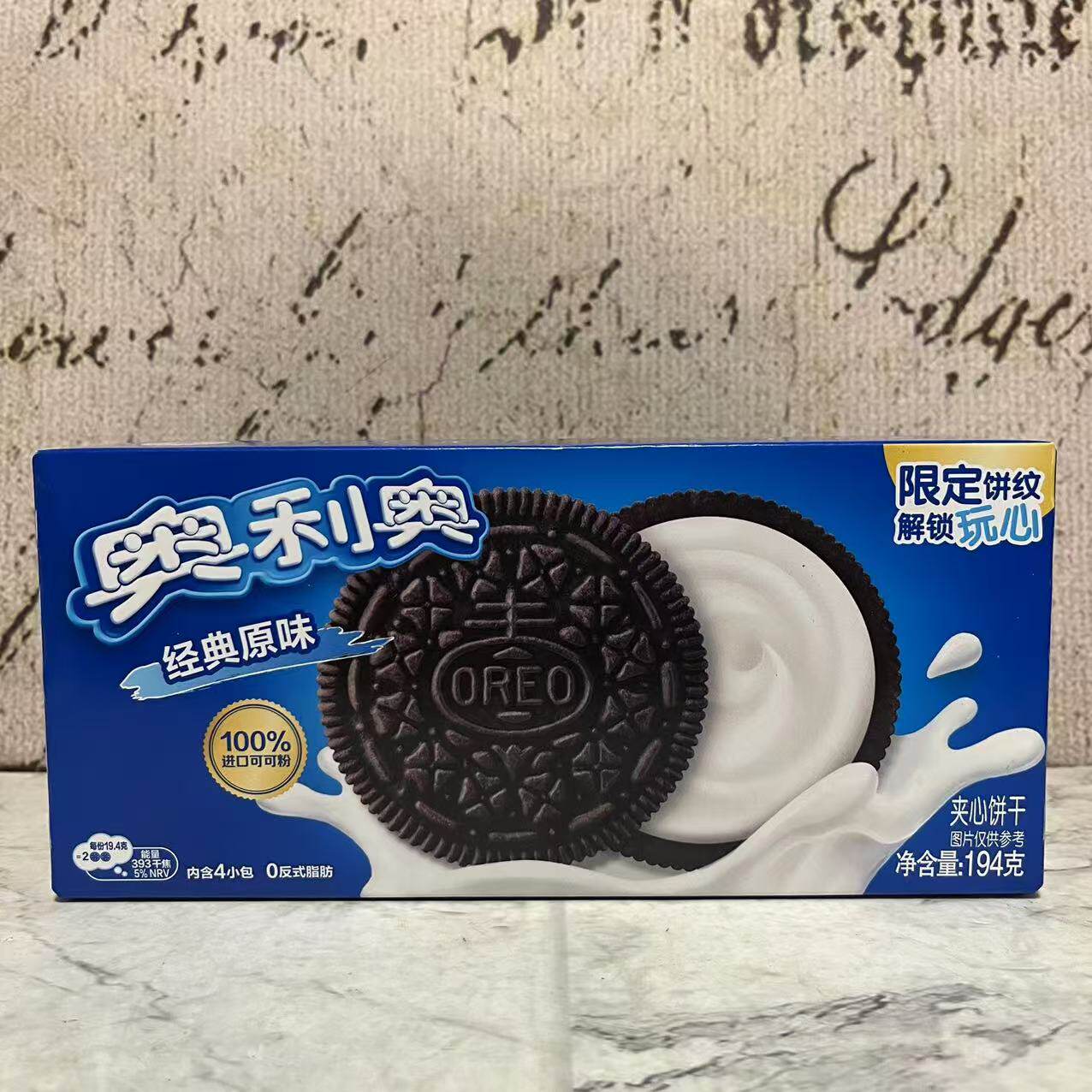 临期裸价特卖 奥利奥经典原味夹心饼干194g(内4包)盒装 休闲零食