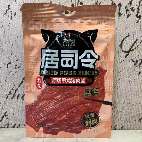 临期裸价特卖 居司令原切吊龙猪肉脯50g袋装 休闲追剧零食猪肉脯