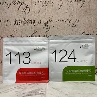 特价 红茶无花果抹茶双莓岩盐巧克力苹果肉桂烘焙燕麦片210g 售卖