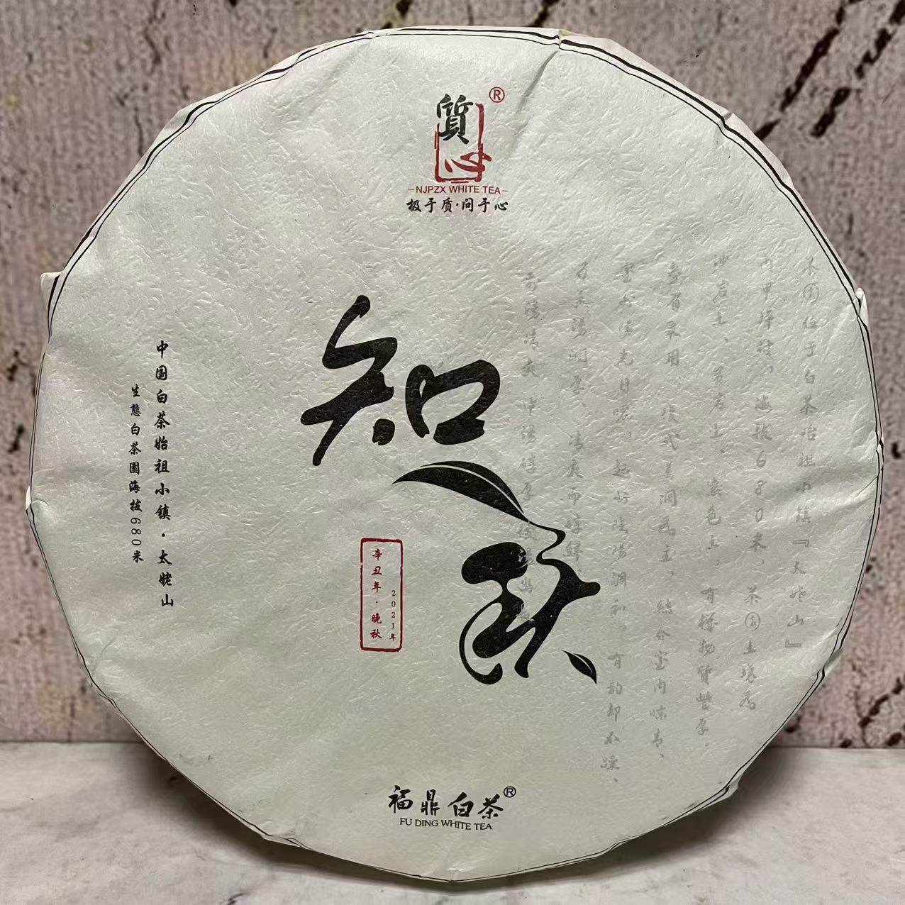 知秋白茶300g茶饼 福鼎大白茶大豪茶紧压寿眉年后送礼私藏茶 特价,茶,特色产区白茶,淘宝优惠券,粉丝福利购,淘宝优惠卷