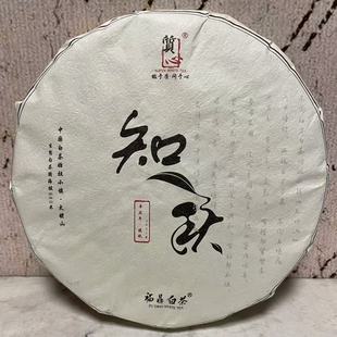知秋白茶300g茶饼 福鼎大白茶大豪茶紧压寿眉年后送礼私藏茶 特价