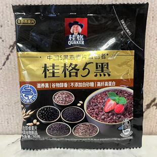 桂格5黑5紅5潤5白黑芝麻醇香牛奶紅棗高鐵即食燕麥片27g 臨期特賣