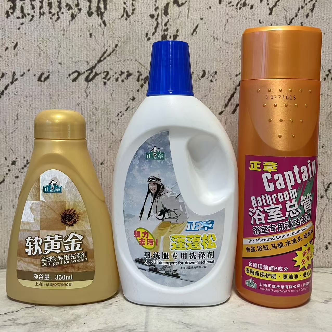 特价售卖 正章羊绒衫羽绒服专用洗涤剂浴室专用清洁喷剂350ml瓶装