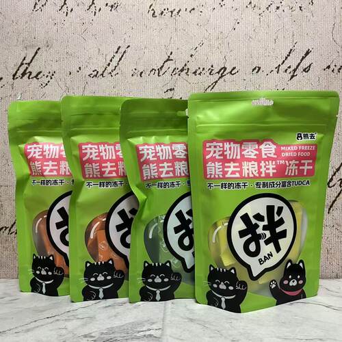临期特卖 宠物零食熊去粮拌冻干中老年全阶段小型犬狗粮猫粮14g