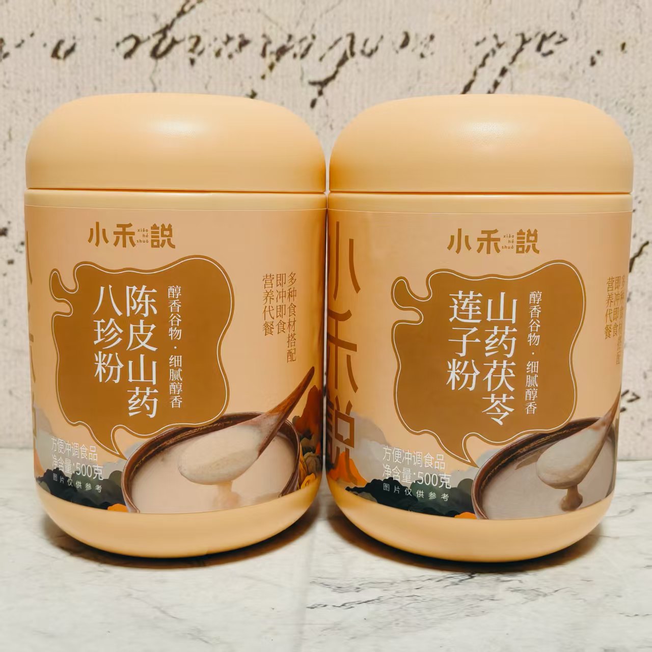 临期特卖 陈皮山药八珍粉山药茯苓莲子粉500g罐装 方便冲调代餐