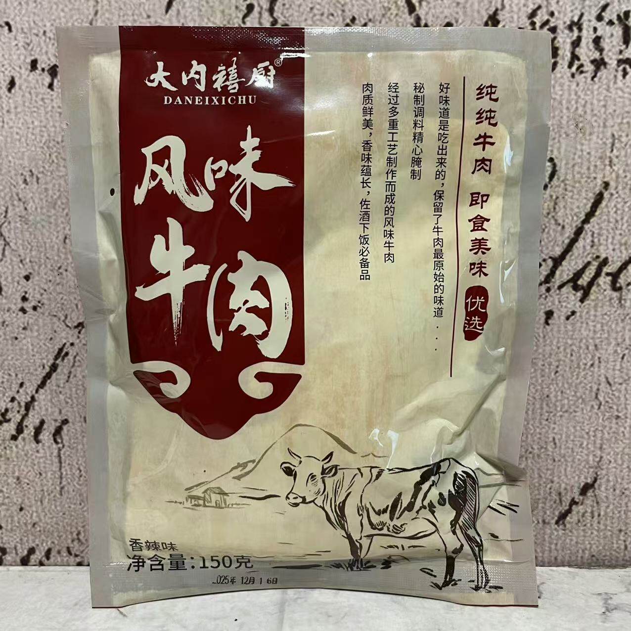 临期裸价特卖 大内禧厨 香辣味风味牛肉150g 酱卤肉制品 休闲零食