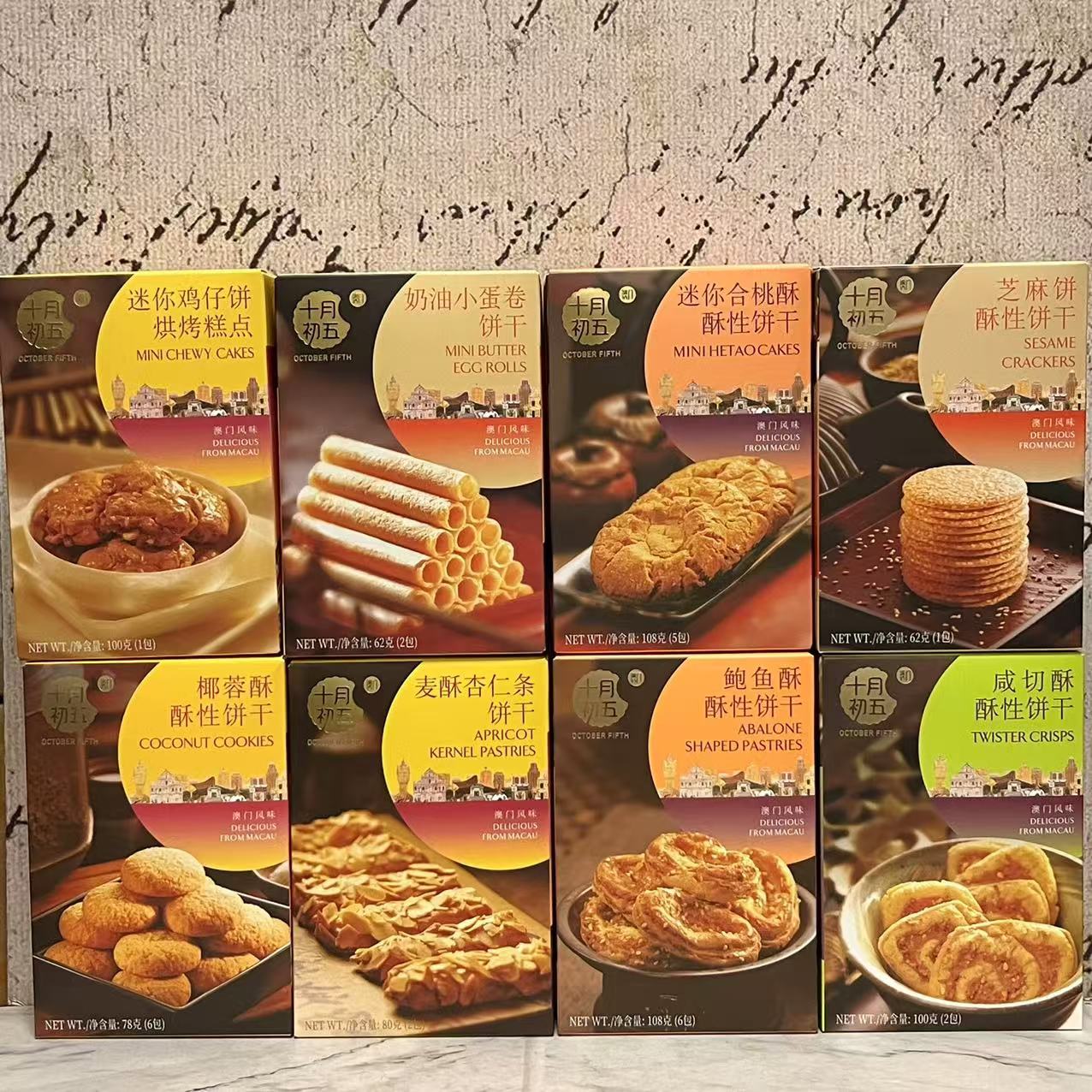临期特卖 十月初五椰蓉酥麦酥杏仁条鲍鱼酥迷你鸡仔饼咸切酥62g