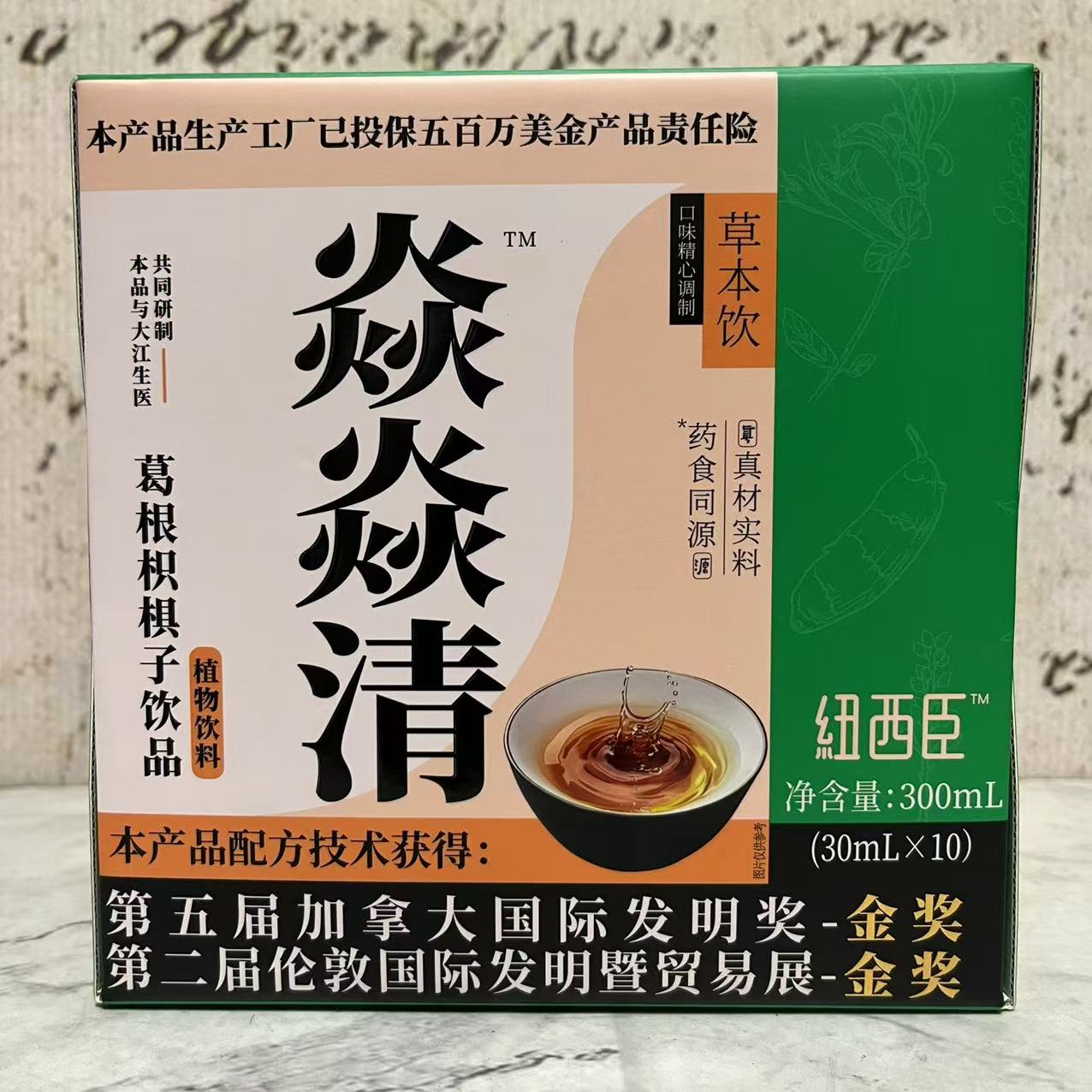 临期裸价特卖 纽西臣葛根枳棋子饮品300ml(30ml*10)盒装 植物饮料