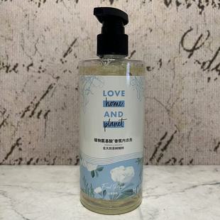 特价售卖 花木星球  山茶与风香型植物氨基酸香氛内衣洗300g瓶装