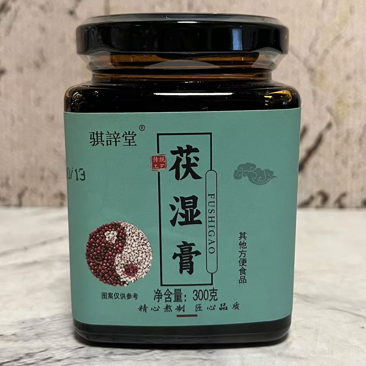 临期价 骐誶堂茯湿膏300g 红豆薏苡仁芡实山药橘皮茯苓大枣鱼腥草